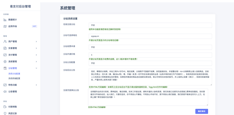 全网首发TG云支付公益版php源码-易站站长网