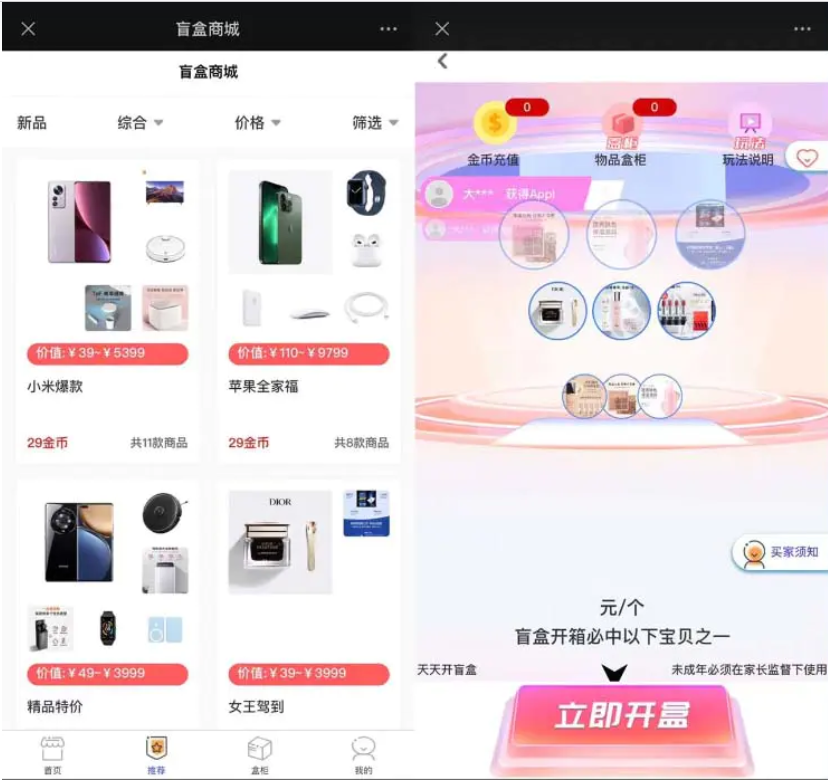 新款数码盲盒源码+搭建教程-亲测搭建可打包app-易站站长网