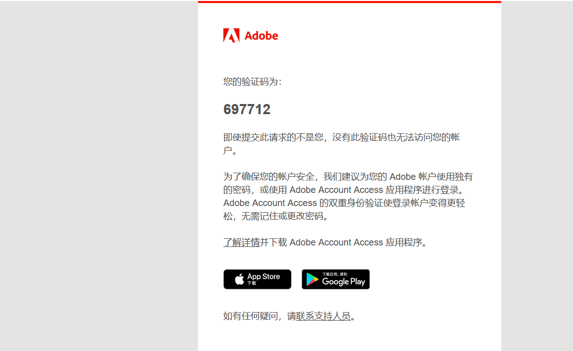 Adobe为什么每天给我发QQ邮箱验证码？完美解决办法-易站站长网