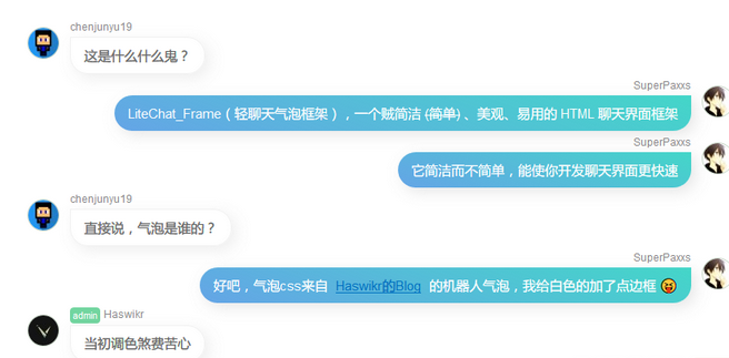 LiteWebChat_Frame框架轻量级网页聊天源码-易站站长网