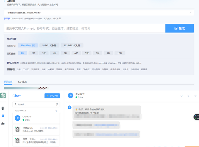 最新ChatGPT商业版问答系统免授权源码+搭建教程文档-易站站长网