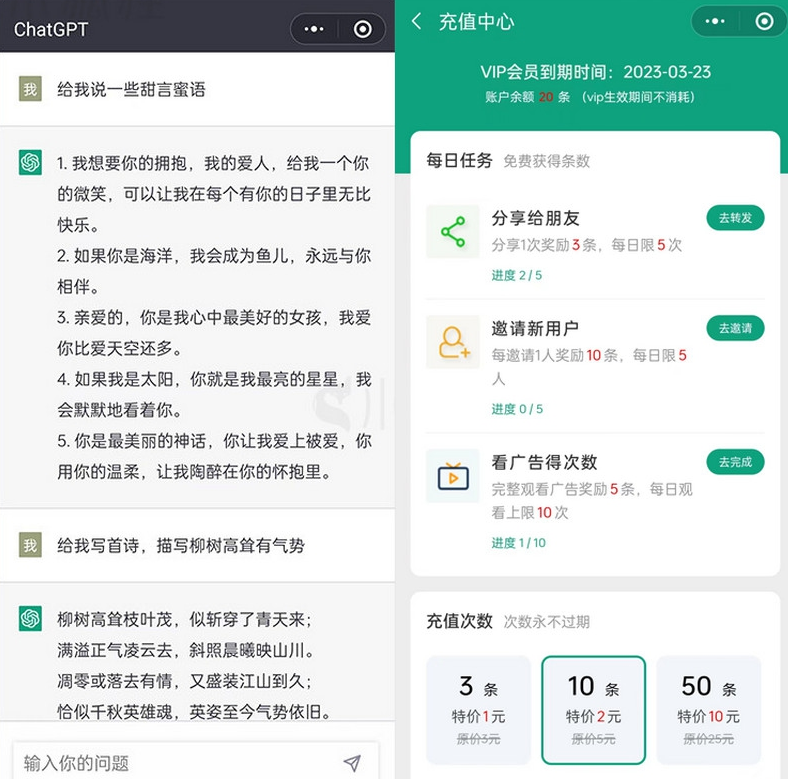 小狐狸ChatGPT付费创作系统V2.0.4智能问答修复版微信小程序源码+搭建教程-易站站长网