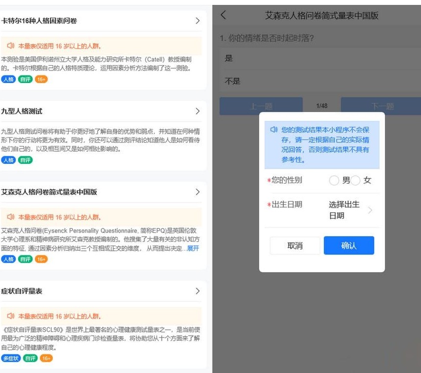 React心理健康测试网站系统源码-易站站长网