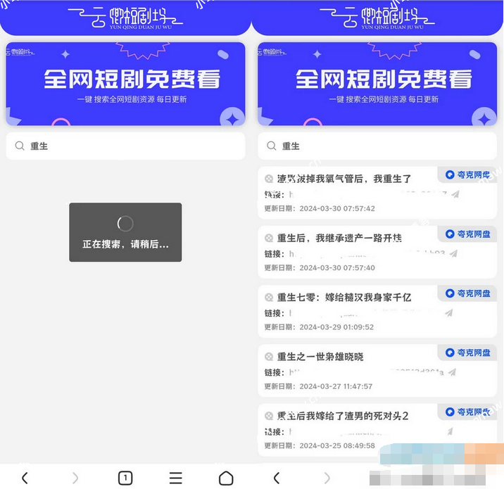 引流源码短剧搜索前端源码+内附搜索API-易站站长网